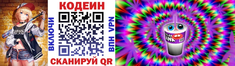 цена наркотик  Щигры  МЕГА ссылка  Codein Purple Drank 