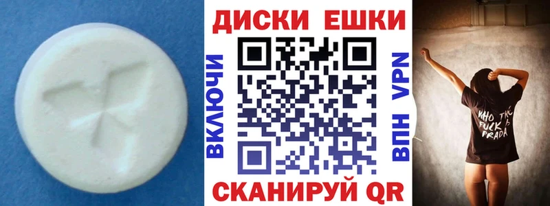 Экстази круглые  Щигры 