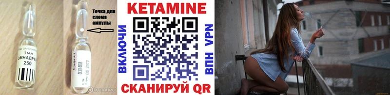 закладки  Щигры  КЕТАМИН VHQ 