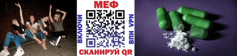 Меф мяу мяу  Щигры