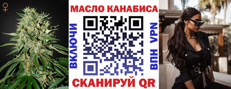 ТГК THC oil наркота Щигры